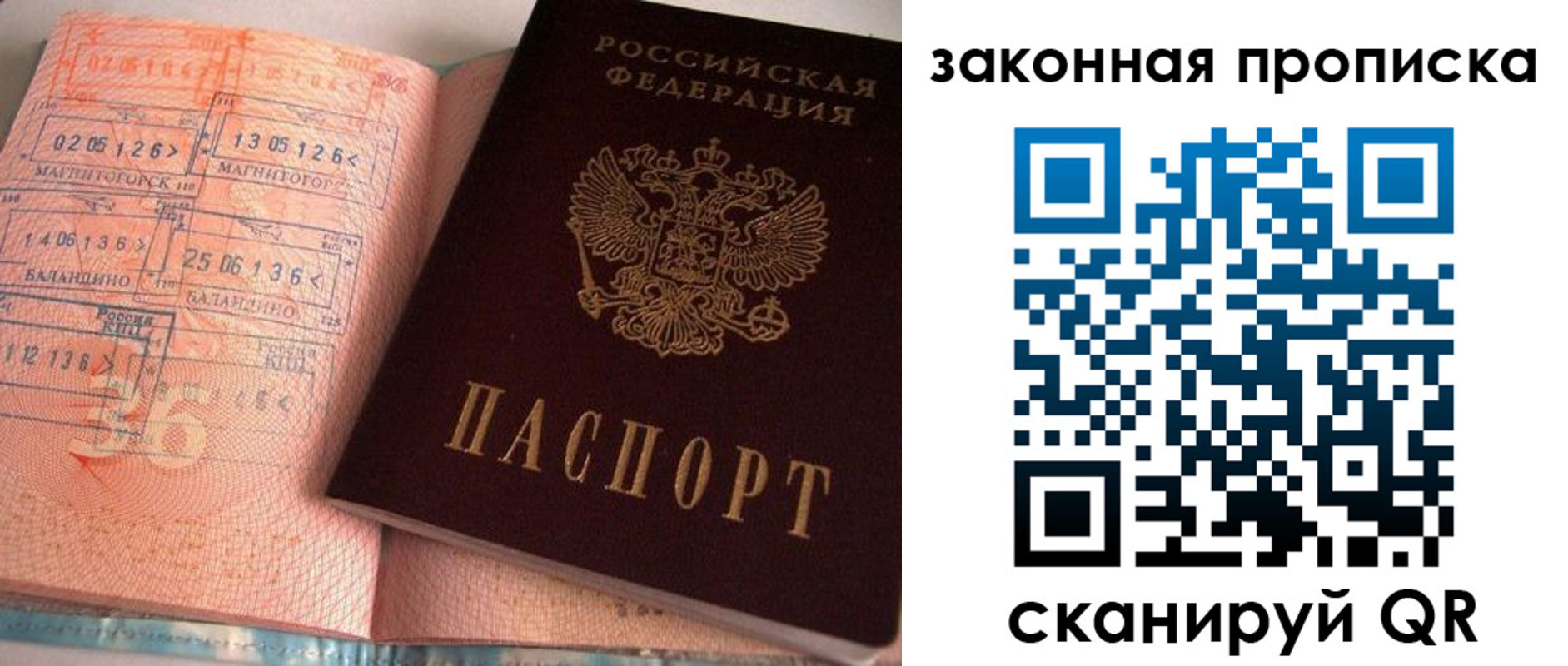 временная регистрация 2025 в Новомичуринске