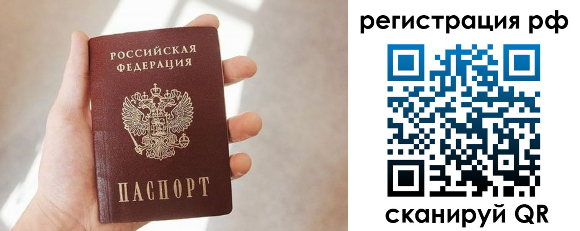 прописка от собственника в Новомичуринске