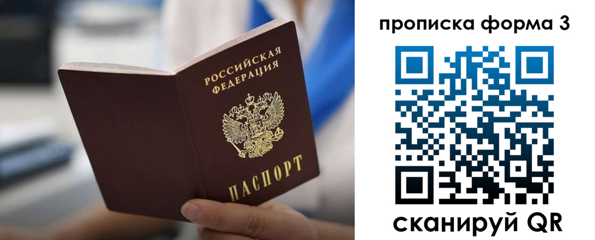 временная регистрация недорого в Новомичуринске